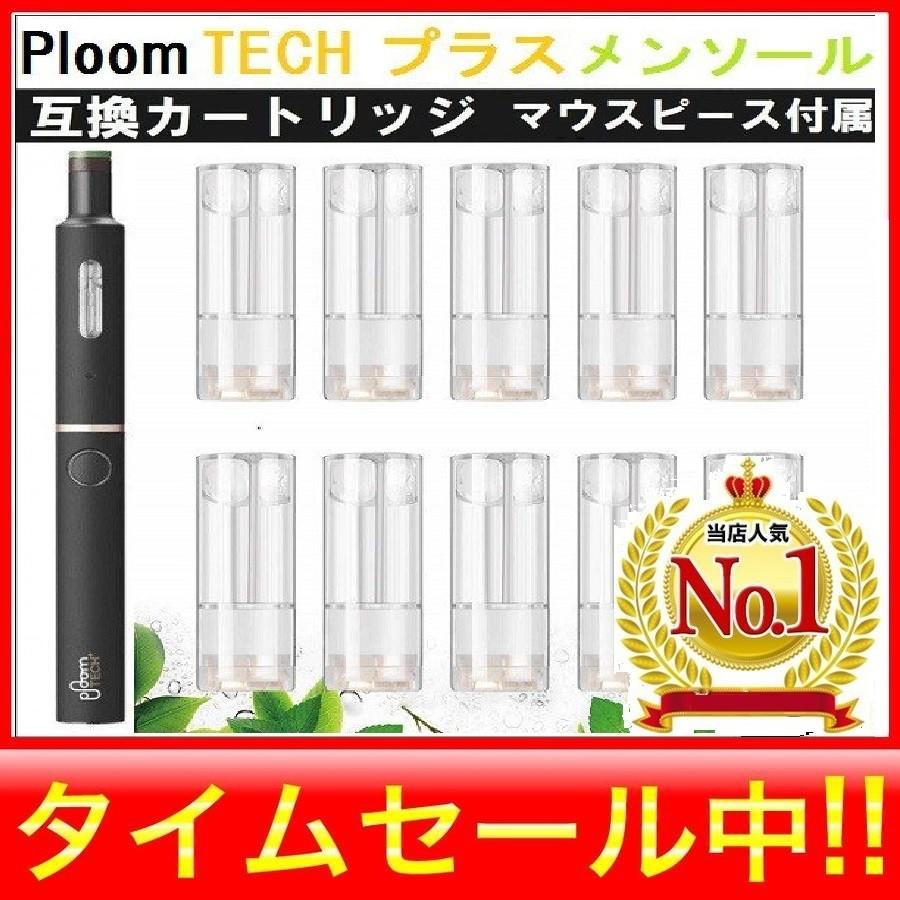 プルームテック プラス 互換 カートリッジ Plusメンソール 10本セット マウスピース2個付き Ploomtech 電子タバコ Ptp02 Nszstore Yahoo 店 通販 Yahoo ショッピング