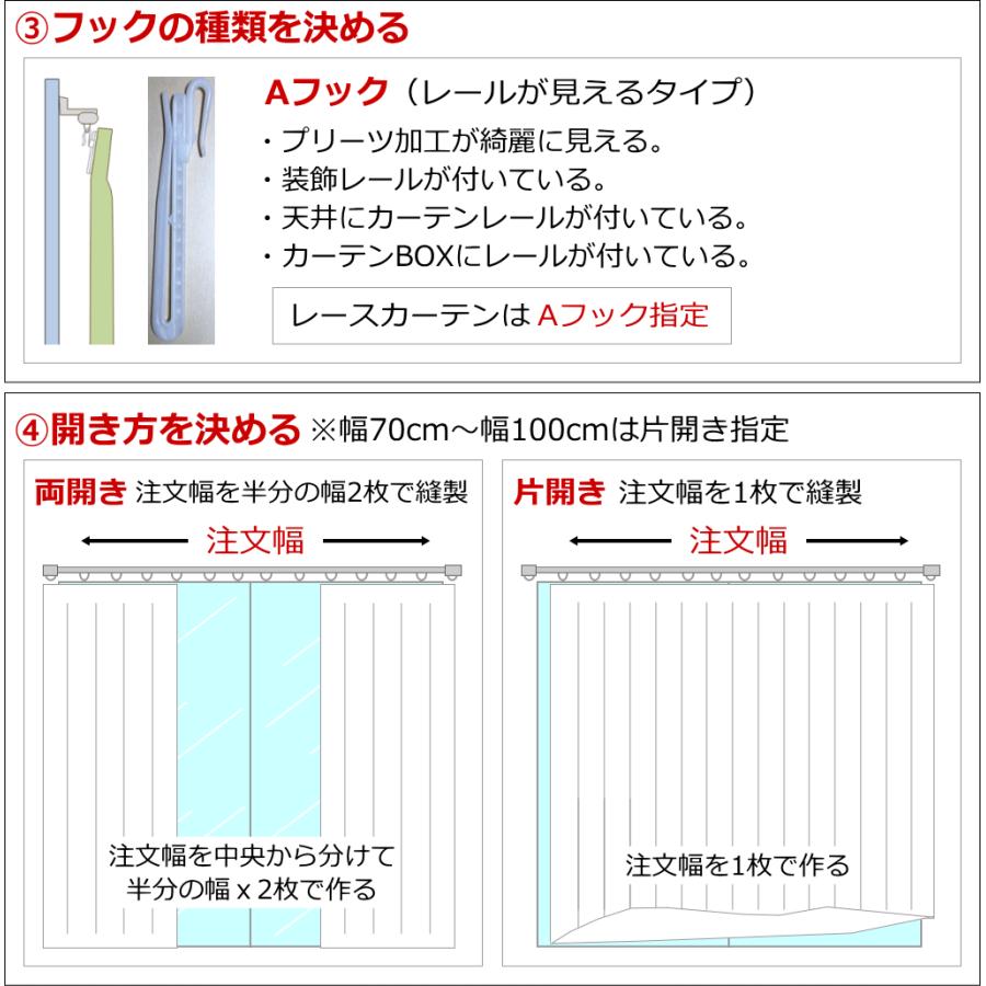 レースカーテン 豪華な仕上り 2倍ヒダレースカーテン オーダーカーテン
