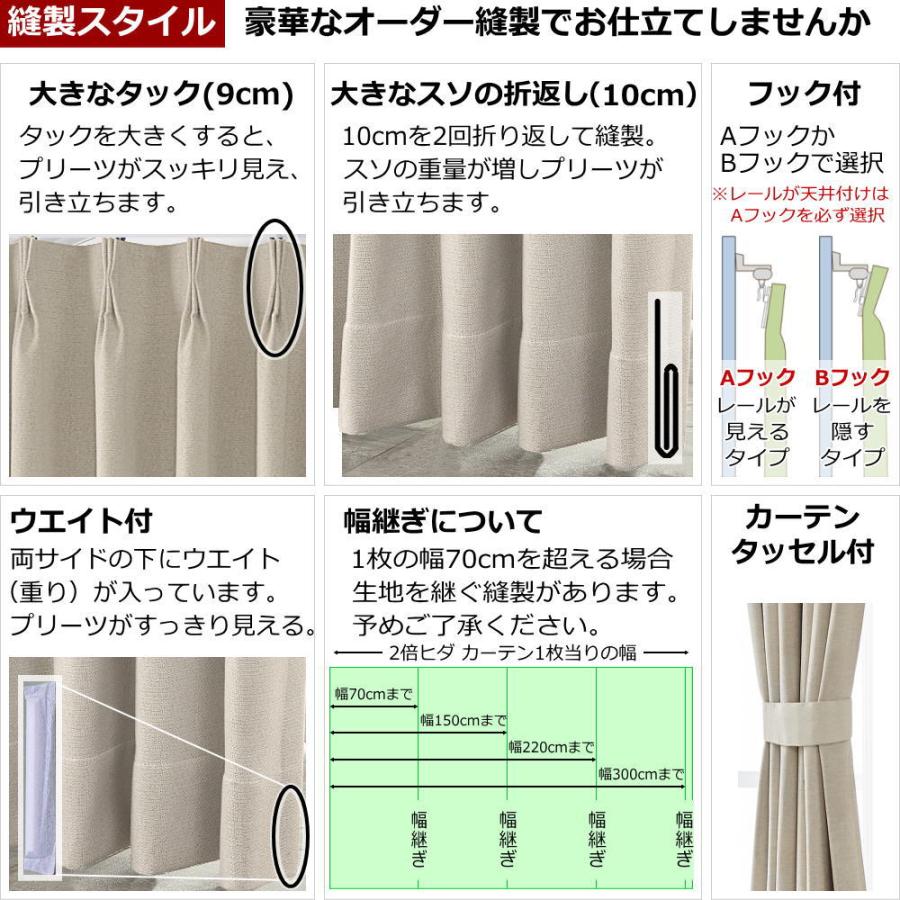 カーテン 遮光 防炎機能 無地調ストライプ柄 2倍ヒダ クリエイト 6色
