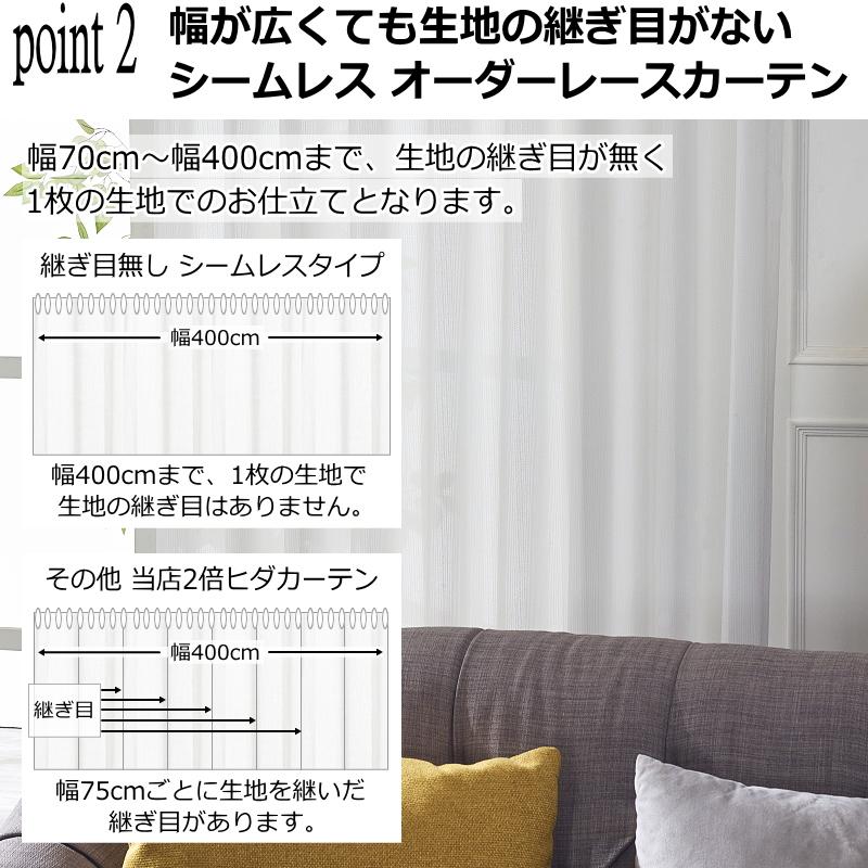 レースカーテン UVカット ミラー効果で昼間外から見えにくい 2倍ヒダ