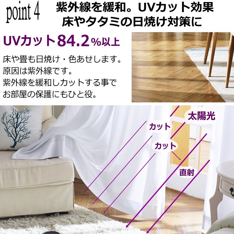 レースカーテン UVカット ミラー効果で昼間外から見えにくい 2倍ヒダ