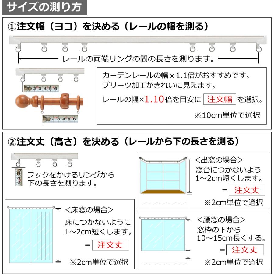 レースカーテン UVカット ミラー効果で昼間外から見えにくい 2倍ヒダ