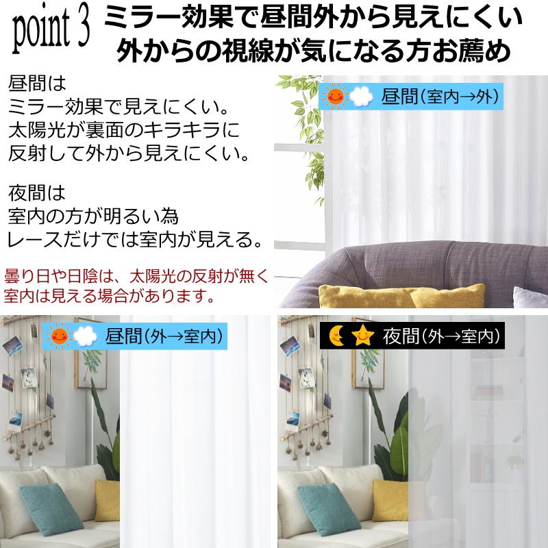 レースカーテン UVカット ミラー効果で昼間外から見えにくい 2倍ヒダ シームレース　オーダーレースカーテン 幅310cm〜幅400cm 丈70cm〜丈140cm curtain