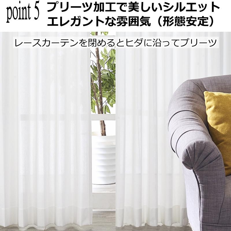 レースカーテン UVカット ミラー効果で昼間外から見えにくい 2倍ヒダ シームレース　オーダーレースカーテン 幅310cm〜幅400cm 丈70cm〜丈140cm curtain