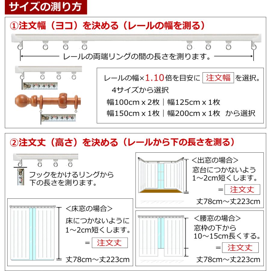 レースカーテン おしゃれ 豪華な仕上り生地を使用した 2倍ヒダレース
