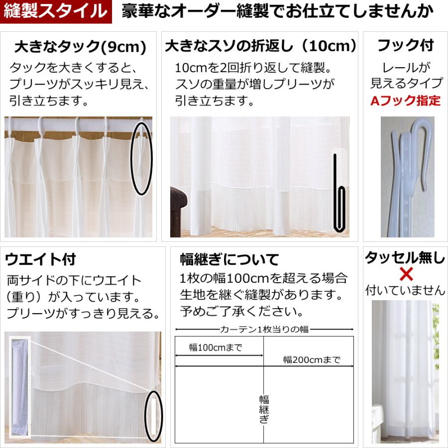 レースカーテン 豪華な仕上り 2倍ヒダレースカーテン 丈78cm〜丈 レースカーテン 豪華な仕上り 2倍ヒダレースカーテン 丈78cm〜丈
