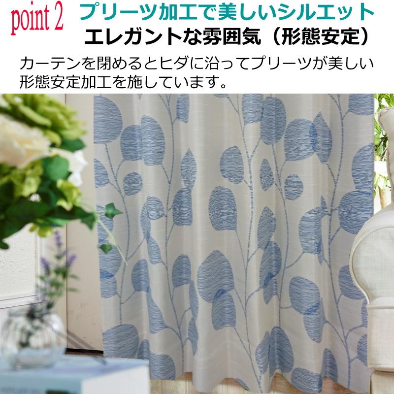 カーテン 遮光カーテン 北欧 シェトア 丈110cm 丈120cm 丈130cm 丈