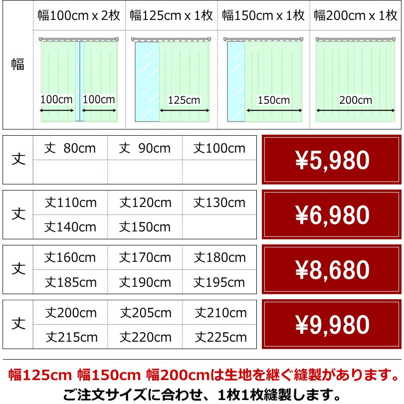 カーテン 遮光カーテン 北欧デザイン シェトア オーダーカーテン｜幅