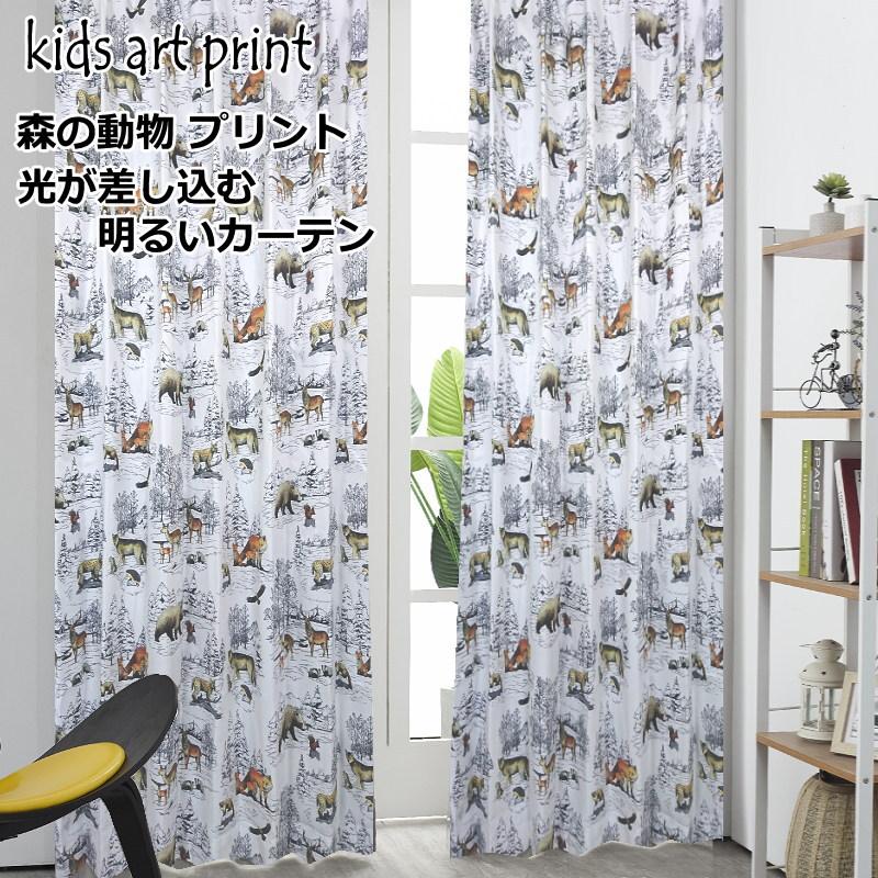 カーテン おしゃれ 光が差し込む明るいカーテン【森の動物たち】丈