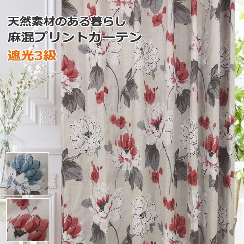 カーテン 遮光 裏地付カーテン 天然素材 麻混ロージー 丈150cm 丈160cm 丈170cm 丈180cm 丈185cm 丈190cm オーダー カーテン ドレープカーテン Curtain 50rosy1 2 Ntカーテン 通販 Yahoo ショッピング