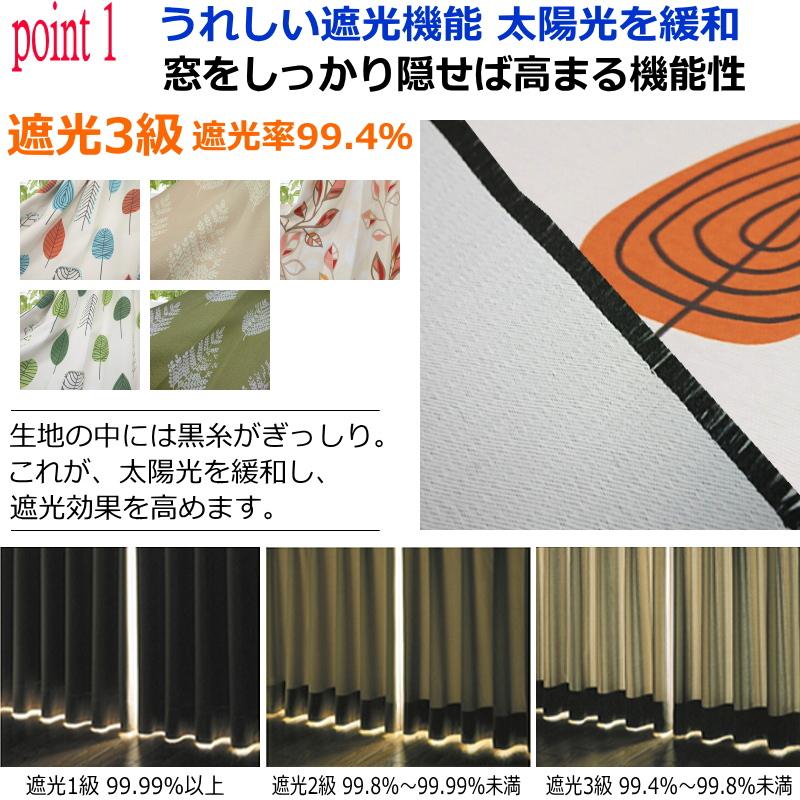 カーテン 遮光カーテン 北欧プリント柄 スタンプ 丈150cm 丈 カーテン 遮光カーテン 北欧プリント柄 スタンプ 丈150cm 丈