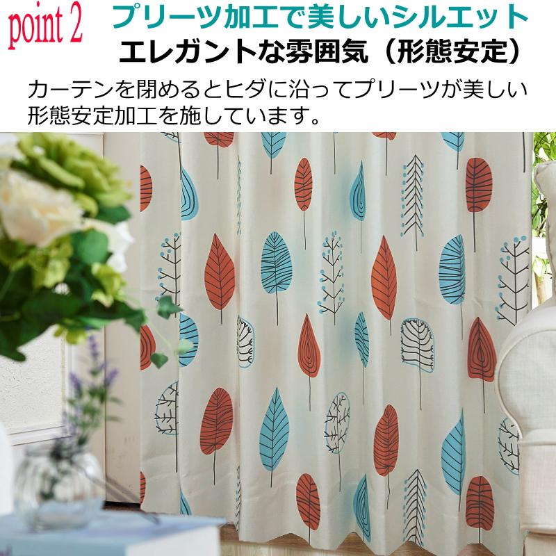 カーテン 遮光カーテン 北欧プリント柄 スタンプ 丈150cm 丈 カーテン 遮光カーテン 北欧プリント柄 スタンプ 丈150cm 丈