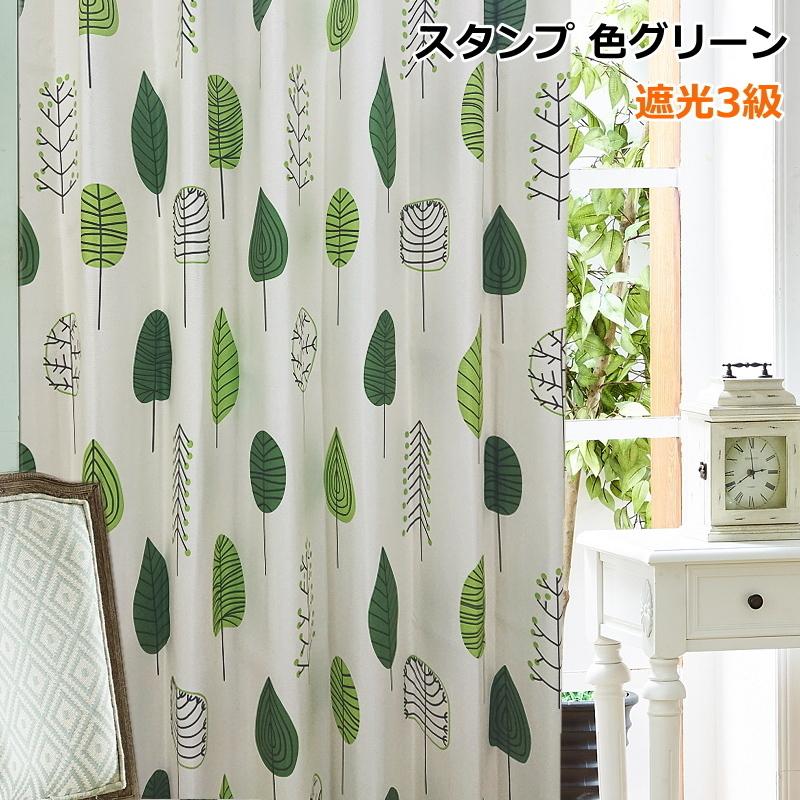 カーテン 遮光カーテン 北欧プリント柄 スタンプ 丈150cm 丈 カーテン 遮光カーテン 北欧プリント柄 スタンプ 丈150cm 丈