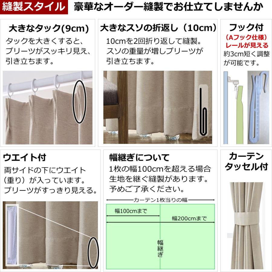 カーテン 北欧 綿と麻混 コットンリネン 丈150cm 丈160cm 丈170cm 丈