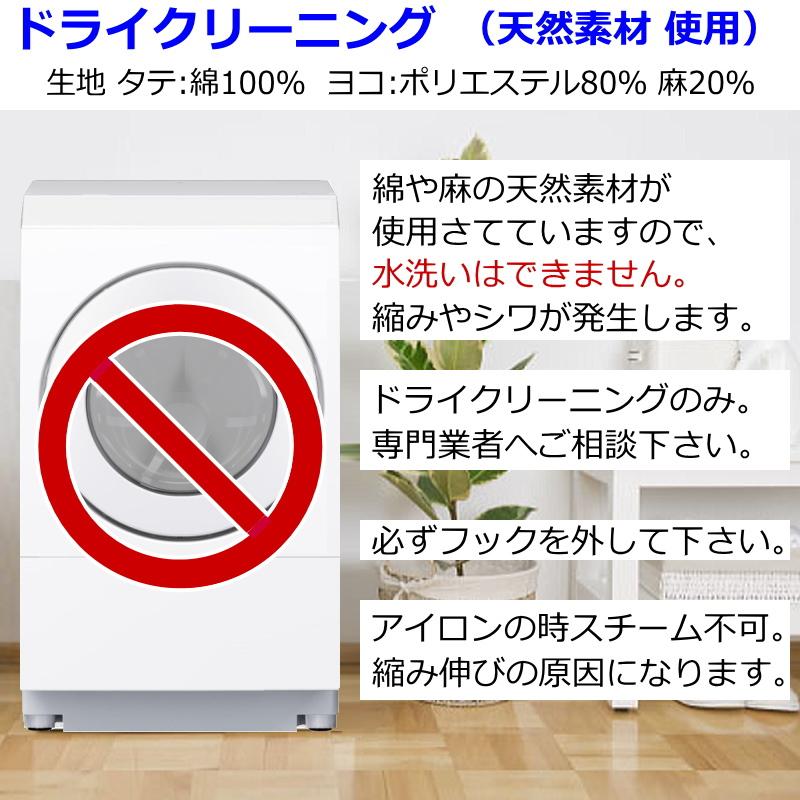 カーテン 北欧 綿と麻混 コットンリネン 丈80cm 丈90cm 丈100cm 丈110cm 丈120cm 丈130cm 丈140cm オーダーカーテン ドレープカーテン curtain　curtain｜nt-curtain｜15