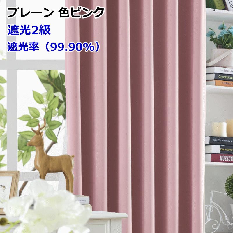 遮熱　遮光　保温　カーテン　幅150cm×丈220cm2枚 遮光 保温 遮熱 カーテン 幅150cm×丈220cm2枚 本日+5% カーテン 遮光