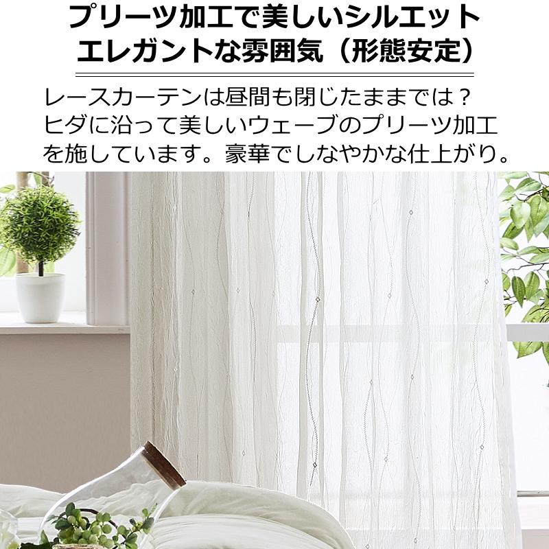 レースカーテン おしゃれ 刺繍 シワ加工ボイルレース クラッシュボイル