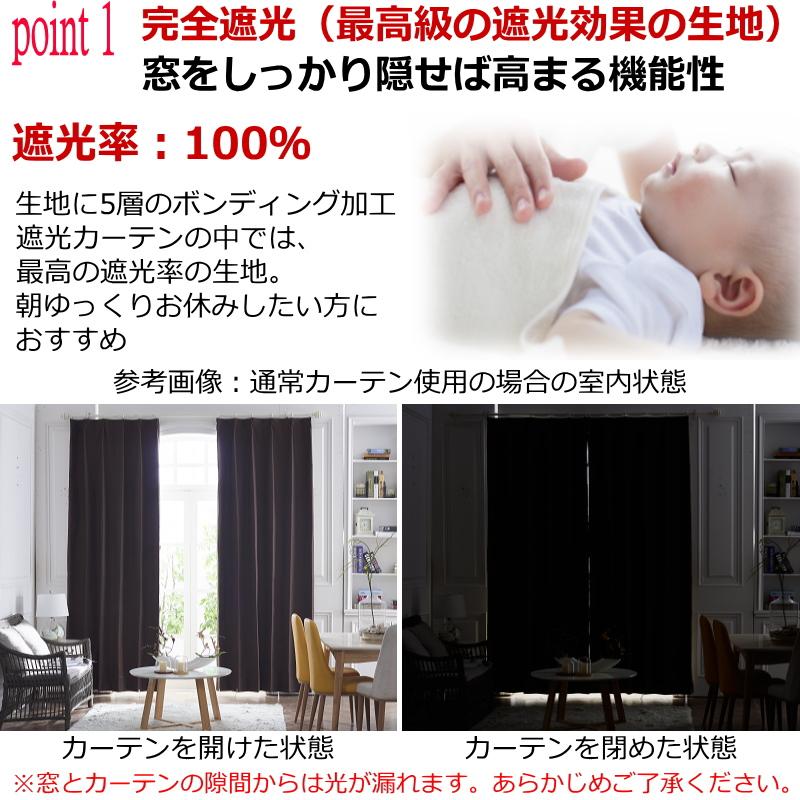 カーテン 遮光 完全遮光 防音 断熱 遮熱 保温効果 安眠サークル カーテン 遮光 完全遮光 防音 断熱 遮熱 保温効果 安眠サークル