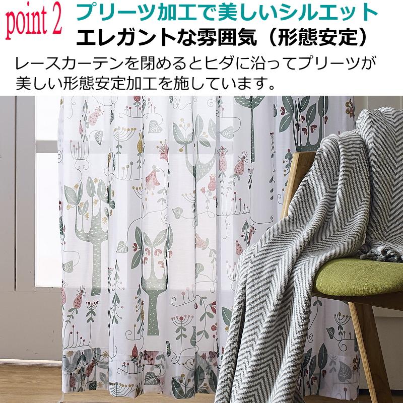 【unico】LINT(リンツ)/ドレープカーテン＆レースカーテン セット 北欧 unico】LINT(リンツ)/ドレープカーテン＆レースカーテン セット