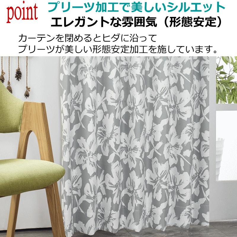 カーテン 北欧 遮光 ハイビスカス 南国風 ハワイアンリゾート柄 丈