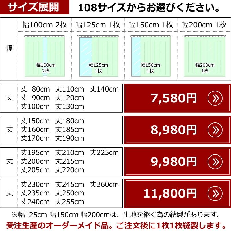 カーテン 遮光 完全遮光 防音 断熱 遮熱 保温効果 安眠デニムス 安眠