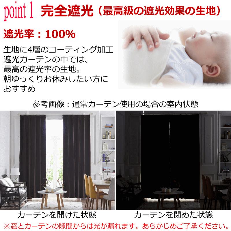 オーダーカフェカーテン カフェ安眠カーテン　完全遮光・遮熱・保温・防音機能　カーテン生地使用　製品幅140cm（適応窓幅70cm〜幅100cm） 丈60cm〜90cm｜nt-curtain｜12