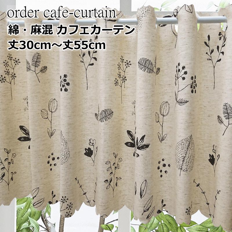 フェイクリネンの質感のある小さなカフェカーテン、モダンなファーム