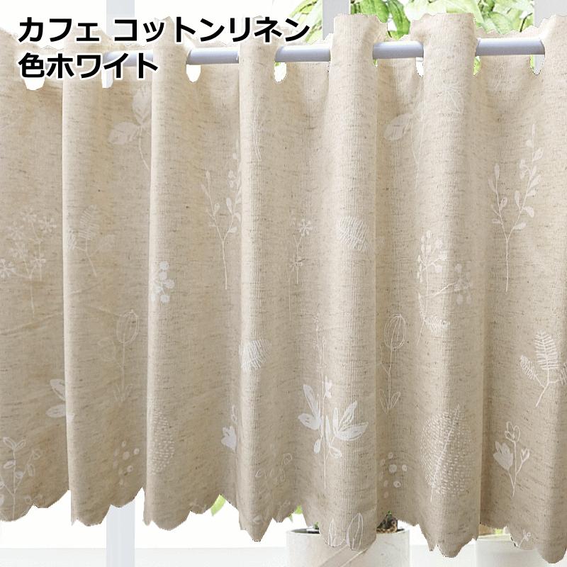 ナチュラルコットン♪３段ティアードカフェカーテン 100cm×47cm ナチュラルコットン♪3段ティアードカフェカーテン100cm×47cm