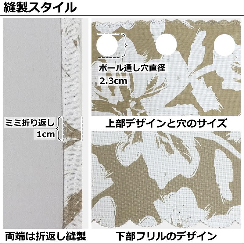 オーダーカフェカーテン ハイビスカス 南国風ハワイアン柄 遮光2級 幅