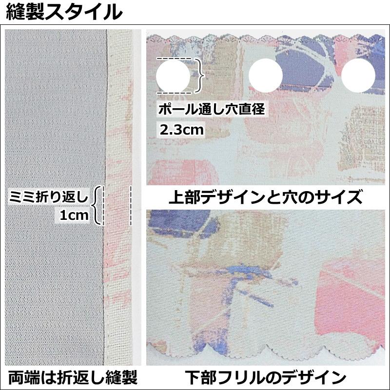 北欧サークル カフェカーテン オーダー受付ページ オーダーカフェカーテン 北欧デザイン 遮光2級 プリント 幅140cm
