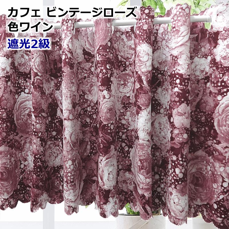 オーダーカフェカーテン 北欧デザイン 遮光2級 プリント 幅140cm オーダーカフェカーテン 北欧デザイン 遮光2級 プリント 幅140cm
