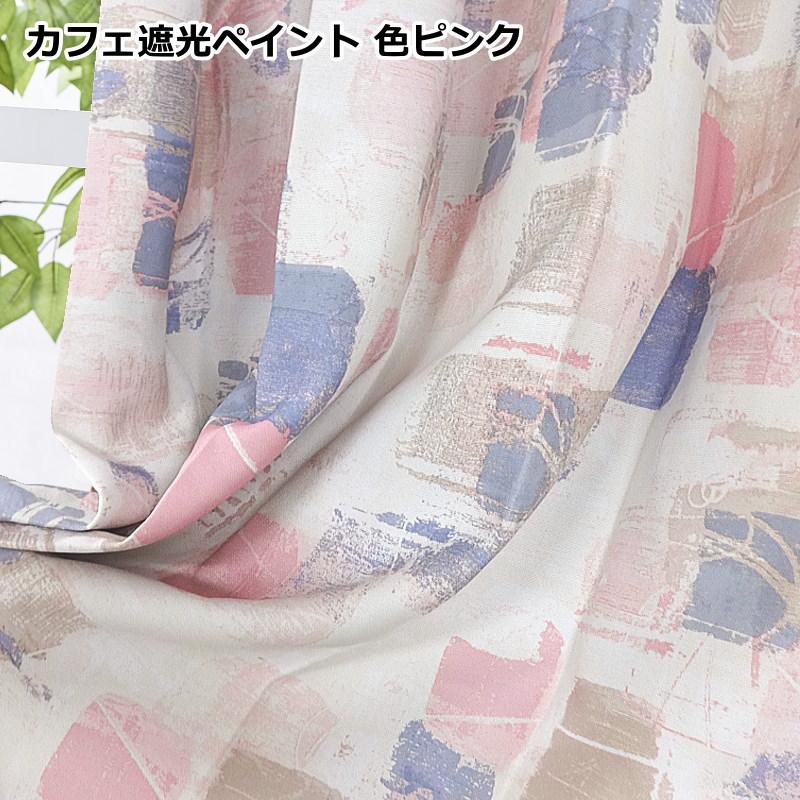 オーダーカフェカーテン 北欧デザイン 遮光2級 プリント 幅140cm オーダーカフェカーテン 北欧デザイン 遮光2級 プリント 幅140cm