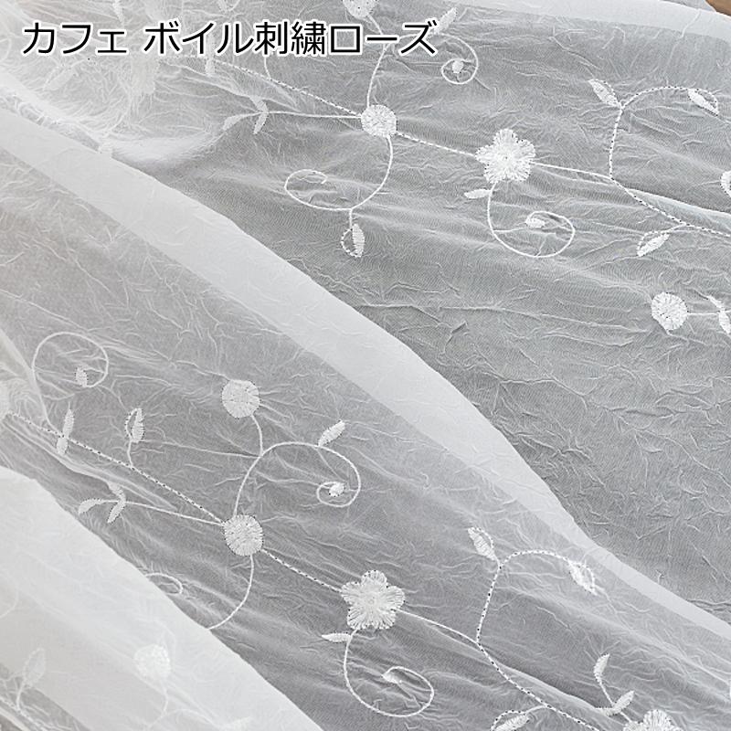 カフェカーテン【ぽっゆ様オーダー品　ボイル&チュールレース2枚重ねデザイン】 カフェカーテン【ぽっゆ様オーダー品 ボイル&チュールレース2枚