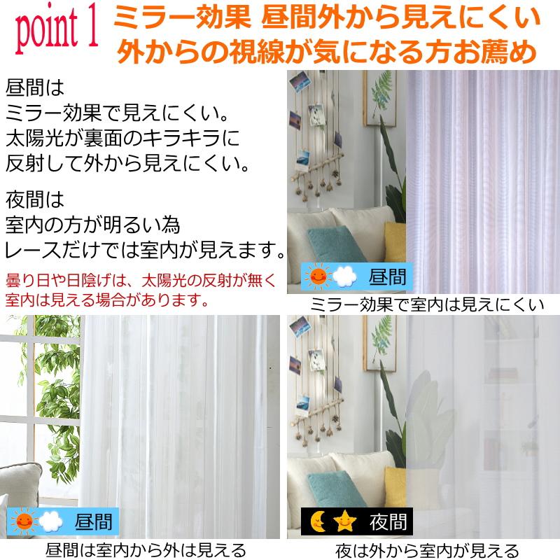 オーダーカフェカーテン レース ストライプ柄 昼間外から見えにくい