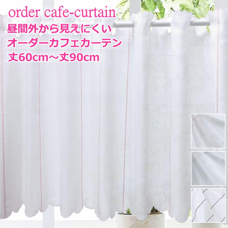 成約済】ベビーゲート 70〜81cm カーテン レース