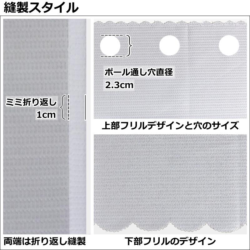 オーダーカフェカーテン ワイド幅カフェレース 製品幅180cm（適応窓幅