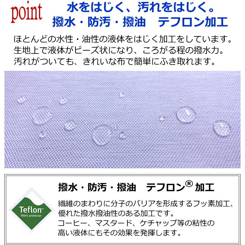 カーテン 遮光カーテン 撥水 防汚 撥油 クリンリネス 10色 テフロン加工 【送料無料 オーダーカーテン　幅110cm〜幅200cm 丈142cm〜丈180cm　ドレープカーテン_24