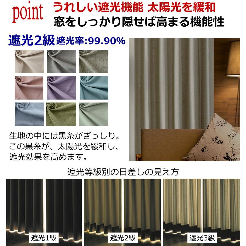 カーテン 遮光カーテン 撥水 防汚 撥油 クリンリネス 10色 テフロン加工 【送料無料 オーダーカーテン　幅110cm〜幅200cm 丈142cm〜丈180cm　ドレープカーテン_25
