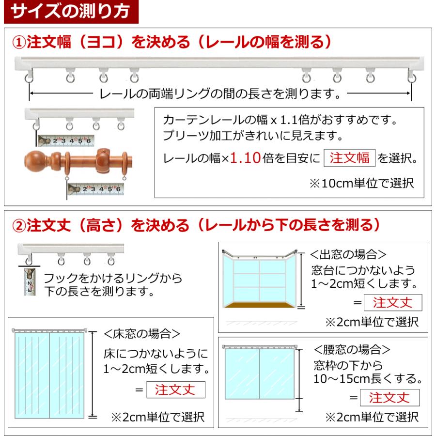 カーテン 遮光カーテン 撥水 防汚 撥油 クリンリネス 10色 テフロン加工 【送料無料 オーダーカーテン　幅110cm〜幅200cm 丈142cm〜丈180cm　ドレープカーテン_27