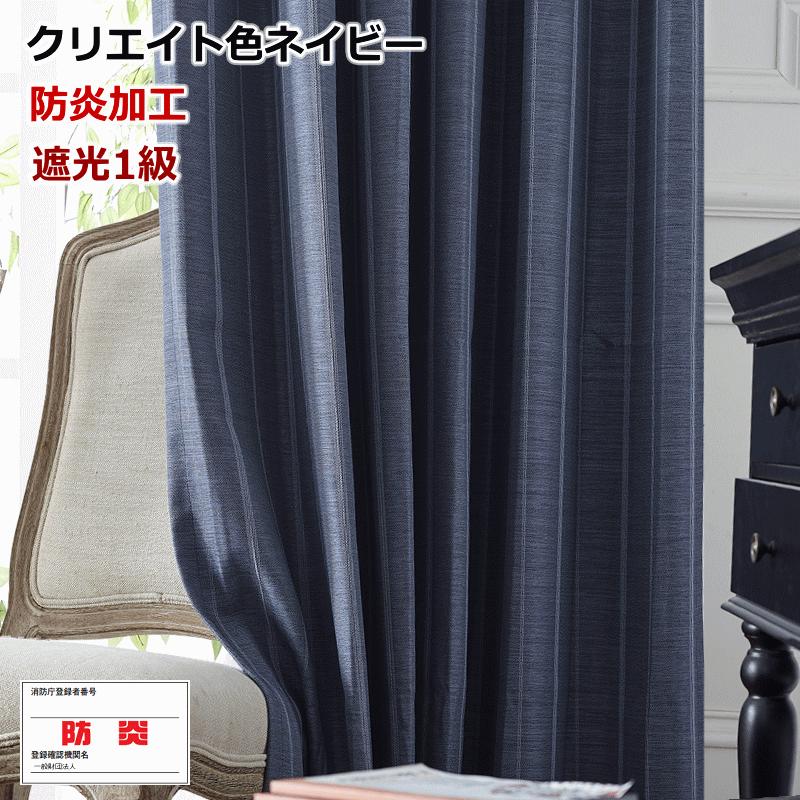 カーテン　100×220 2セット  消防庁登録者番号付 カーテン100×220 2セット 消防庁登録者番号付