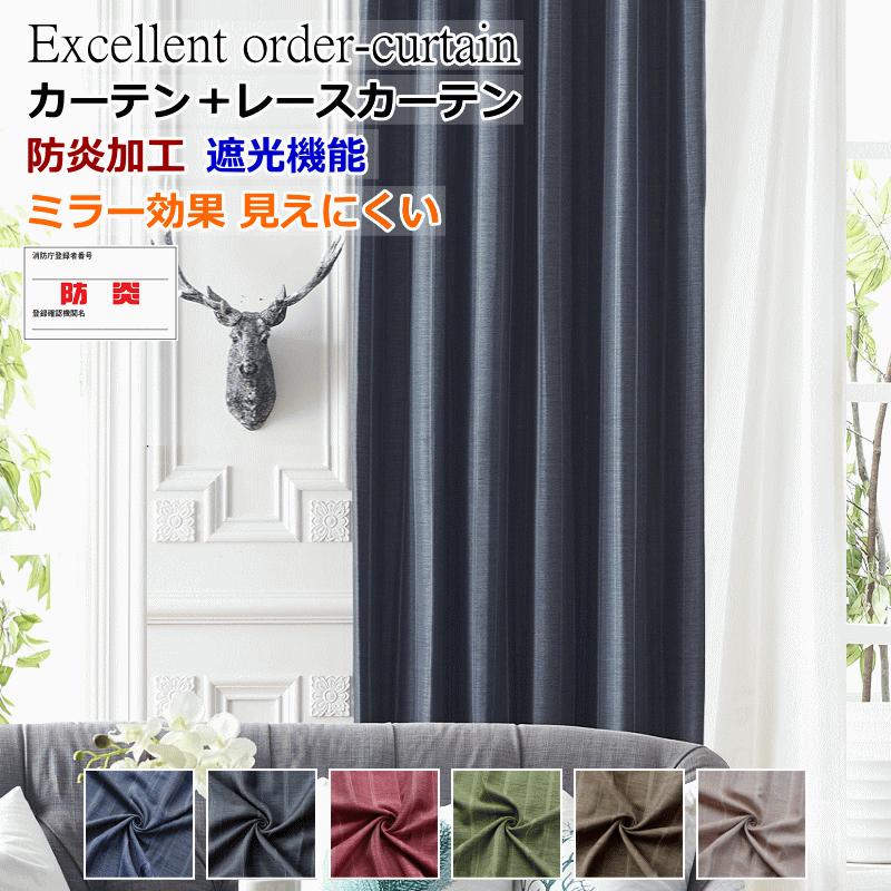 カーテン カーテン 100×220 2セット 消防庁登録者番号付