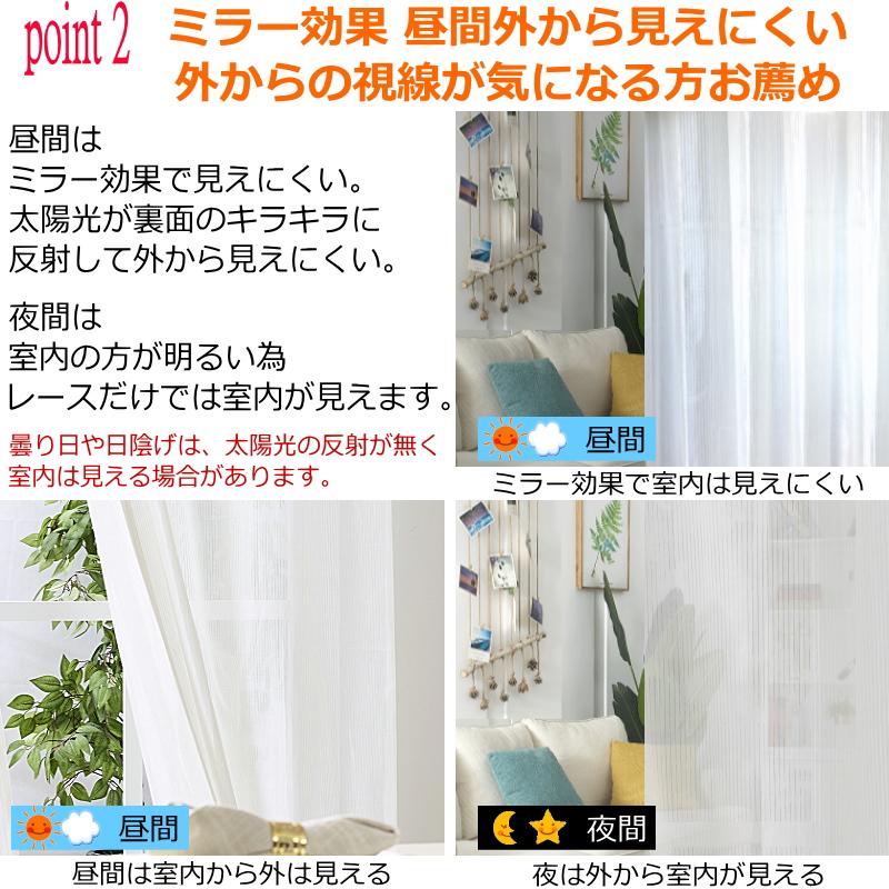 防炎　レースカーテン幅380㎝　丈248㎝ livingut_467943