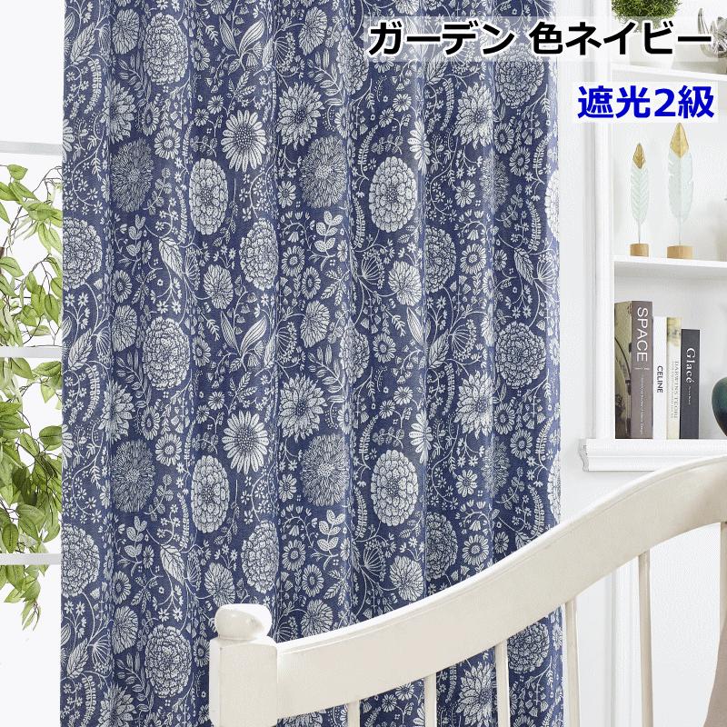 高級　北欧系カーテン　195×246cm 未使用　プリーツ加工 カーテン 北欧 遮光 WORLDデザインプリント イラスト調 ガーデン 丈
