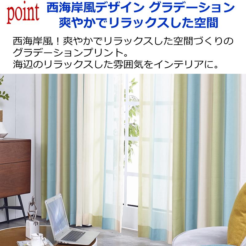 カーテン　丈210 幅85（cm）　西海岸風 カーテン 丈210 幅85（cm） 西海岸風 カーテン丈210 幅85（cm）西海岸風