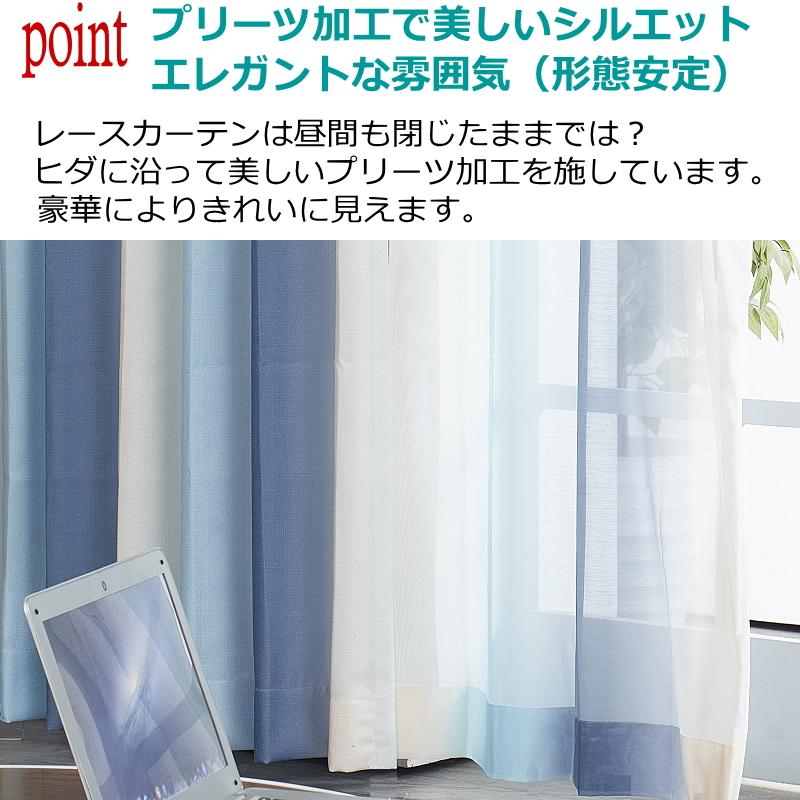 カーテン 4枚セットと2枚セット 光が差し込む明るい 西海岸風 爽やかな 