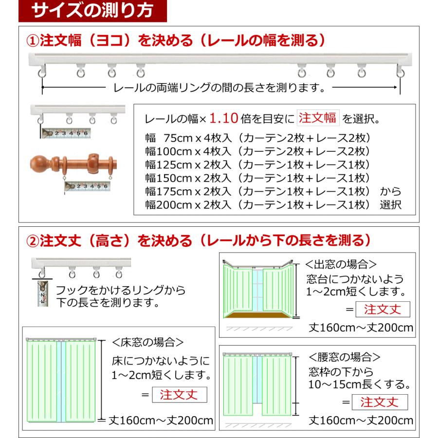 カーテン 4枚セットと2枚セット 光が差し込む明るい 西海岸風 爽やかな