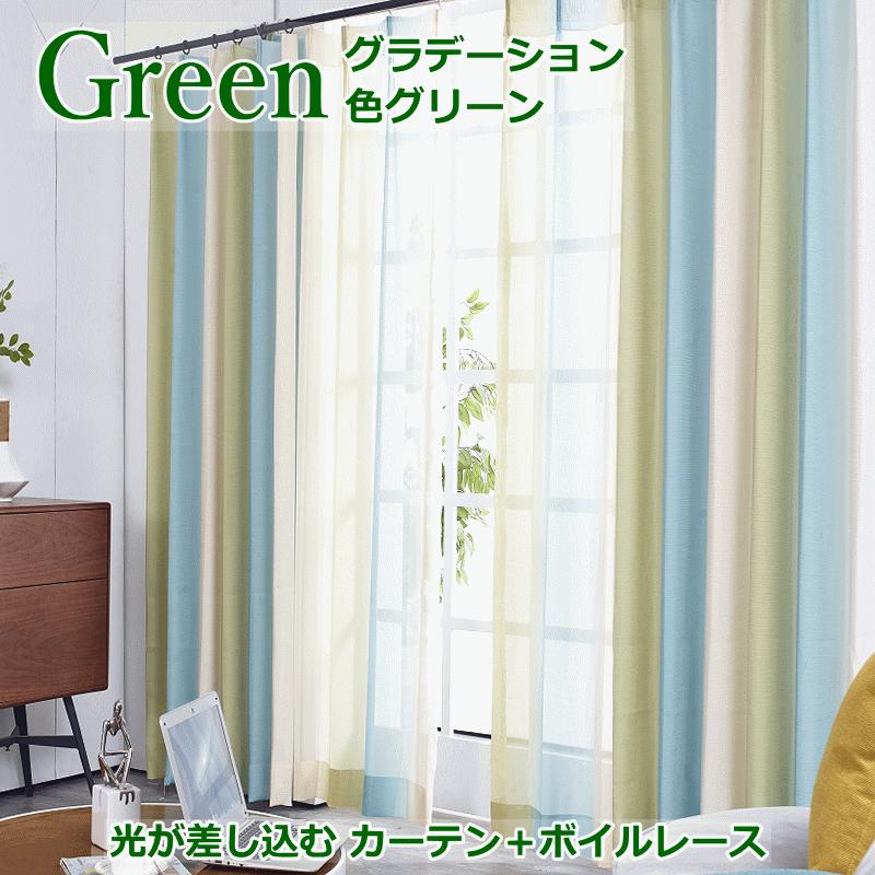 カーテン 4枚セットと2枚セット 光が差し込む明るい 西海岸風