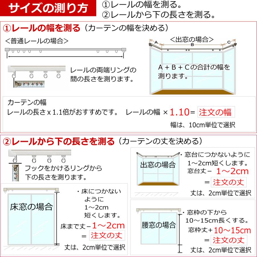 カーテン 遮光 遮光1級or遮光2級 ずっしりとボリュームのある遮光カーテン グレート オーダーカーテン　幅70cm〜幅100cm 丈70cm〜丈140cm　ドレープカーテン｜nt-curtain｜23