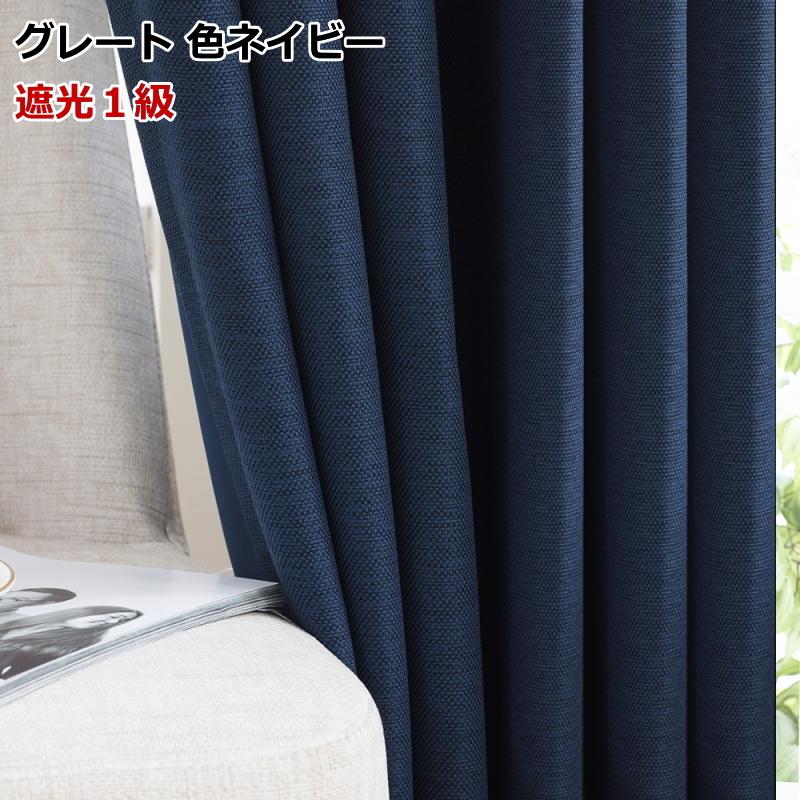 厚手カ-テン　縦約235✖️横約148 ２枚 2枚入り 両開き 1cm単位オーダー可能 高級 レッドカーテン 遮光