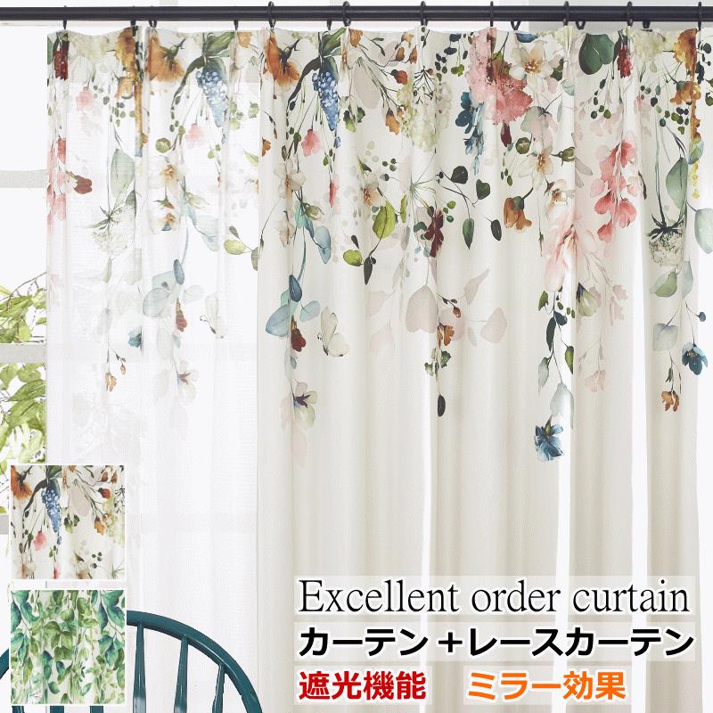 カーテン 4枚セットと2枚セット 北欧 遮光 植物を吊るしたデザイン